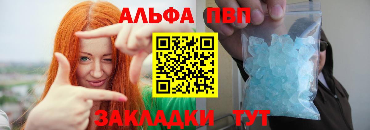 Alfa_PVP крисы CK Острогожск