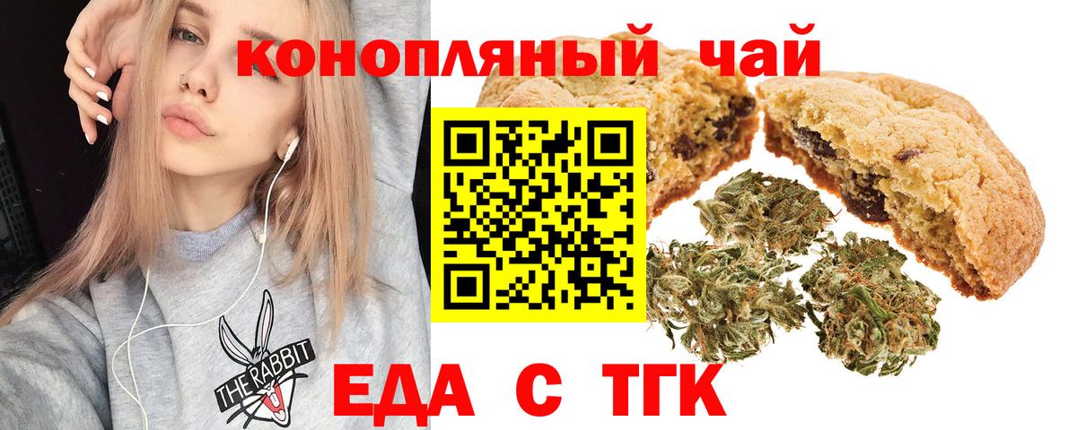 Cannafood марихуана Острогожск