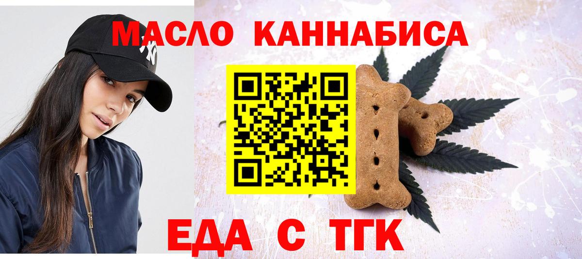 Cannafood марихуана  Вход с VPN  Острогожск 