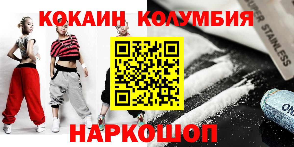 COCAIN FishScale  Вход с VPN  Кокаин Эквадор  Острогожск 