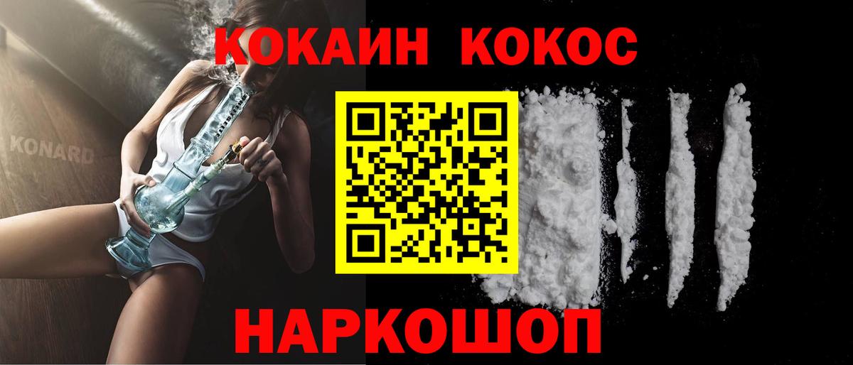 Cocaine 98% Острогожск