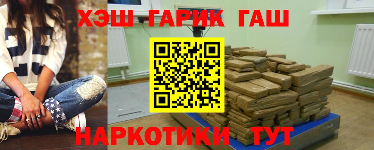 Гашиш Premium Острогожск