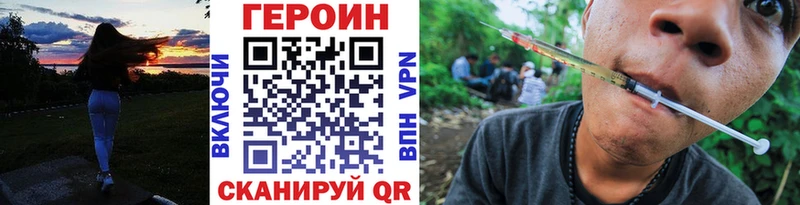 что такое наркотик  Острогожск  гидра ТОР  Героин VHQ 