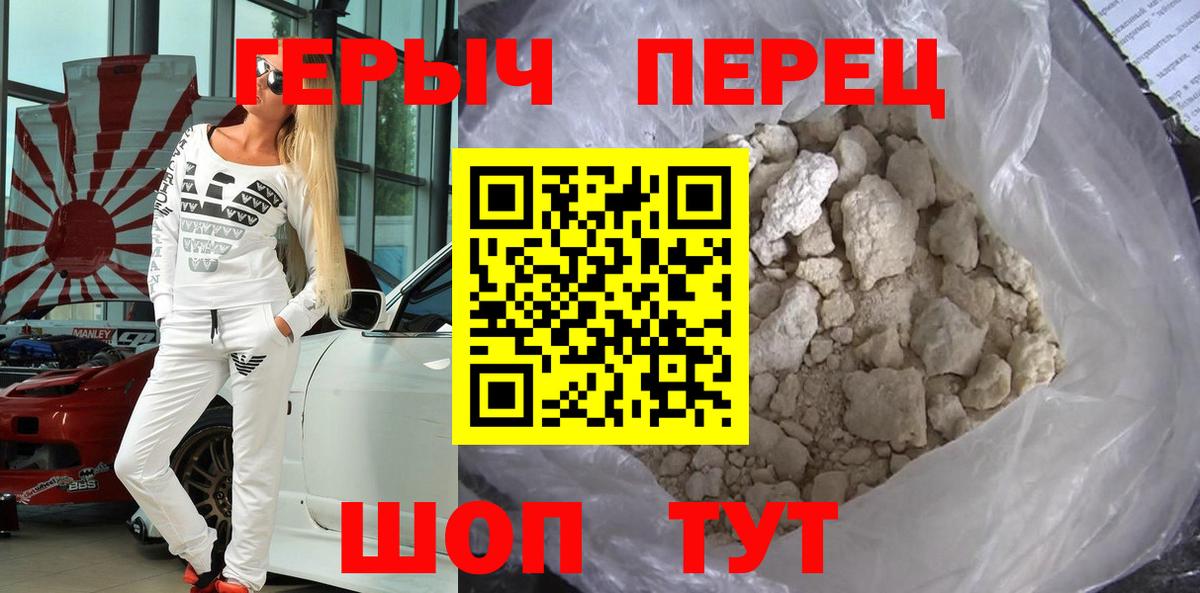 ГЕРОИН  Героин Афган  Вход с VPN  Острогожск 
