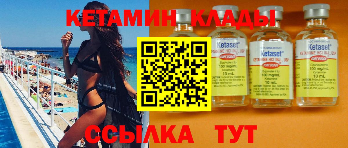 Кетамин ketamine Острогожск