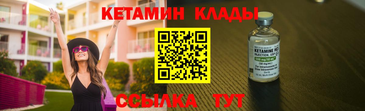 Острогожск  Кетамин VHQ  Вход с VPN  КЕТАМИН ketamine 