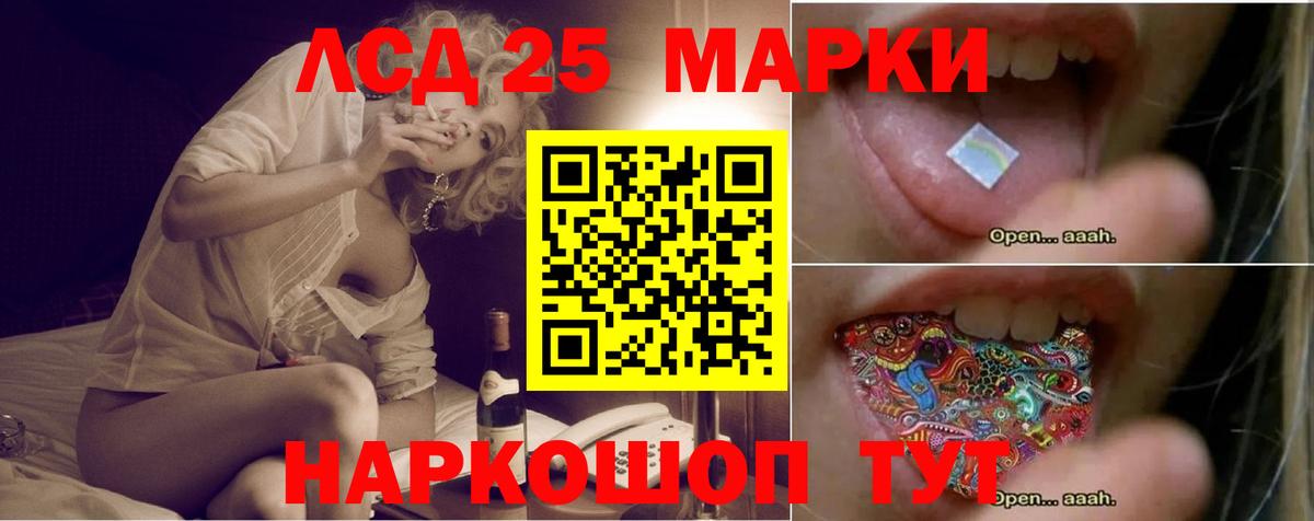 Острогожск  LSD-25 экстази кислота  Вход с VPN  LSD-25 экстази ecstasy 