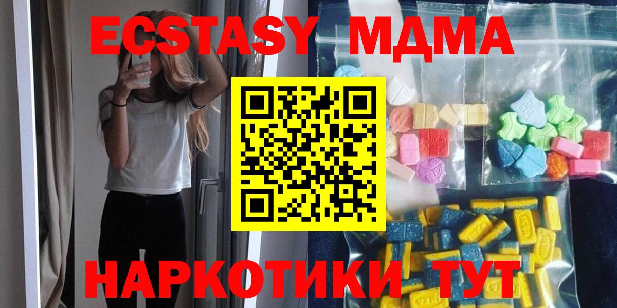 MDMA  Вход с VPN  Острогожск  MDMA crystal  MDMA молли 