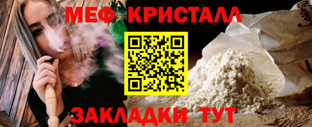 Острогожск  МЕФ 4 MMC  МЕФ  Меф mephedrone  Вход с VPN 