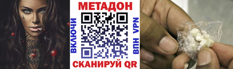 МЕГА рабочий сайт  Острогожск  МЕТАДОН кристалл 