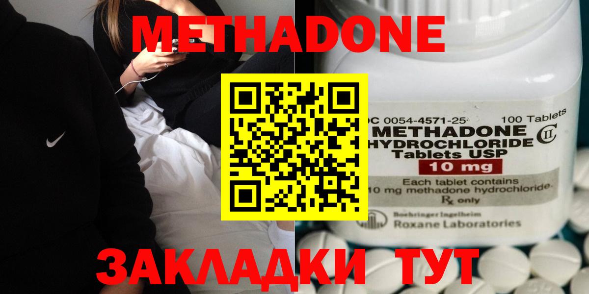 Метадон белоснежный  Вход с VPN  Острогожск 