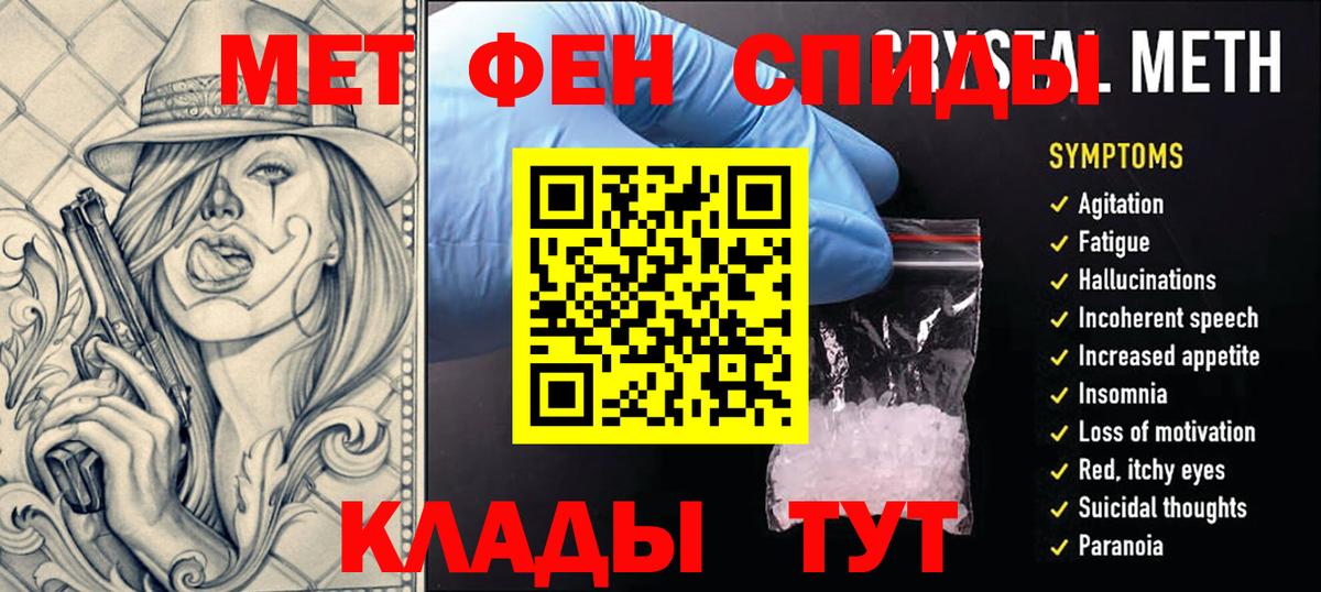 МЕТАМФЕТАМИН винт Острогожск