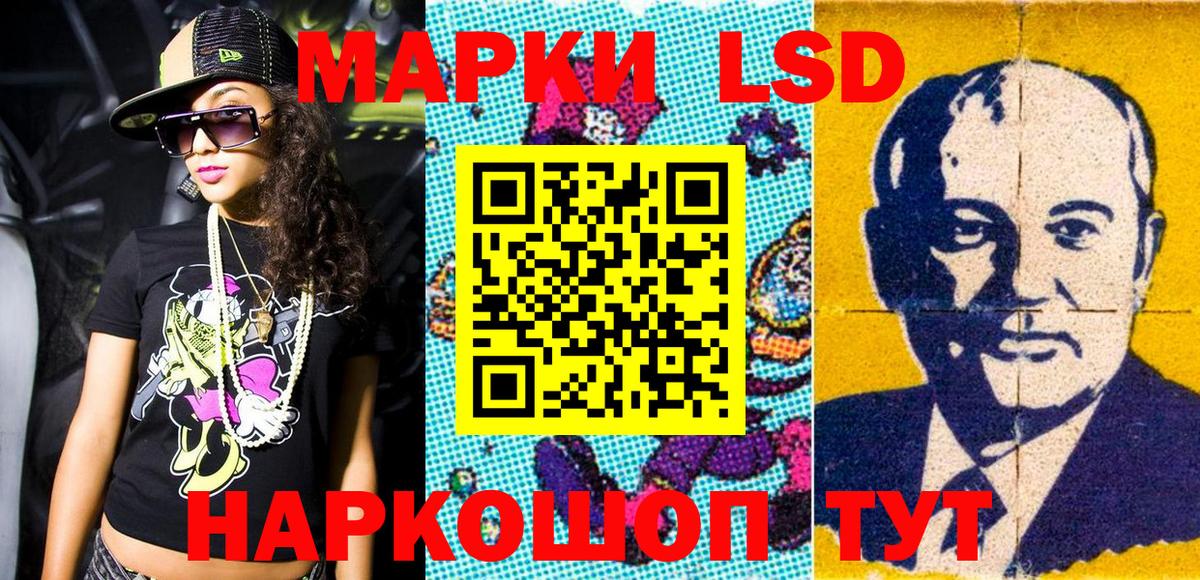 Наркотические марки 1,5мг Острогожск