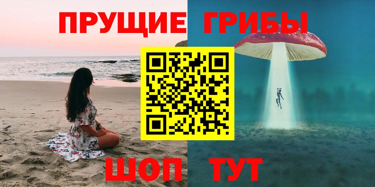 Острогожск  Галлюциногенные грибы MAGIC MUSHROOMS  Вход с VPN  Галлюциногенные грибы GOLDEN TEACHER 